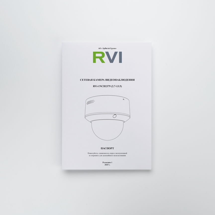 RVi-1NCD2379 (2.7-13.5)