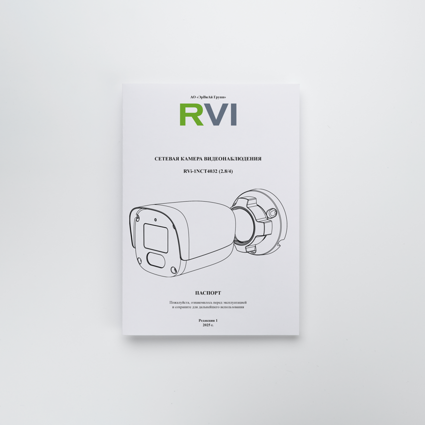 RVi-1NCT4032 (2.8)