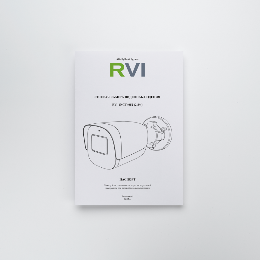 RVi-1NCT4052 (2.8) white