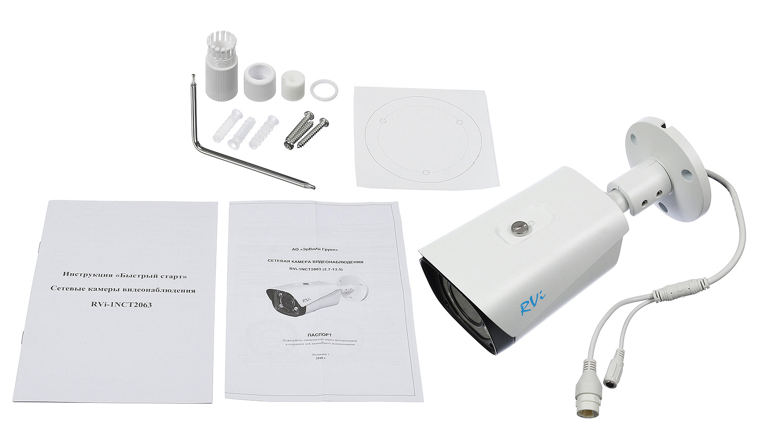 RVi-1NCT2063 (2.7-13.5)